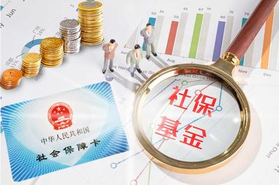 呼和浩特代办社保