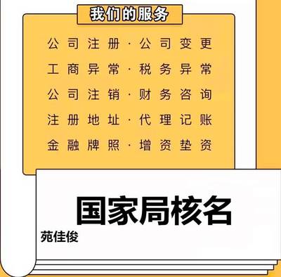 企业注册资金减资变更需要满足那些条件