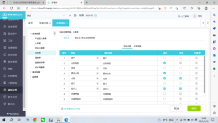 徐汇区会计系统软件咨询报价