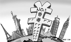 世界10大商业地产区租金 香港居首