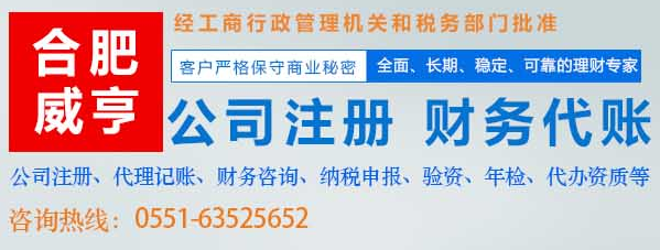 合肥财务咨询哪家好?专业选择指南