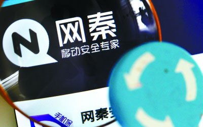 网秦公司回应浑水指控，重申谢尔曼和德勤调查结果与财务咨询立场