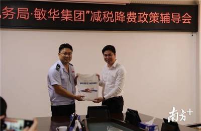 创新“集团+团队”服务模式 大亚湾税企合力促减税降费精准落地