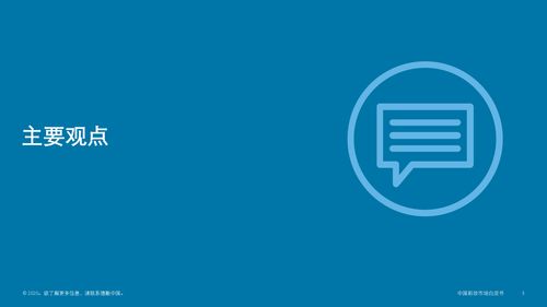 中国彩妆市场趋势概览与财务咨询洞察