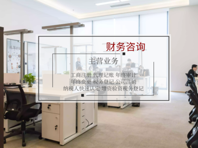 天津市南开区 一站式公司注册与税务筹划服务助力企业高效发展